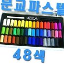 파스텔 쇼핑하우