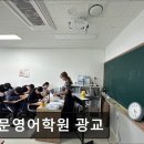 더문영어학원 - 용인시 수지구 광교중앙로 319 | 더문영어학원