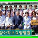 언양아하브요양병원 | 경주 요양원 추천 언양아하브요양병원 친절함과 청정한 환경의 요양병원