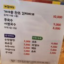 [아산 탕정 맛집 탐방] 탕정면 역삼할머니청백집 방문한 솔직후기