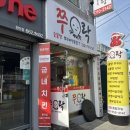 쭈락 | 부천 쭈꾸미 맛집 쭈락 불향가득 원미동 점심 맛집