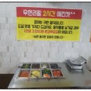 황제장어나라 거제본점 네이버블로그
