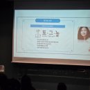 토닥토닥 그림책 하부르타 | 토닥토닥 그림책 놀이터-토그놀 강연 후기