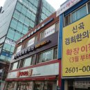 신곡경희한의원 이미지