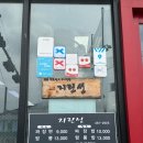 성평 | 군산여행 / 군산 지린성 평일 오전 후기(ft.주차,가격)