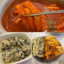 올리브분식떡볶이 | [대구 동성로] since 1992 원조 트럭할매떡볶이 튀김, 참치마요 주먹밥 솔직후기 ‘한떡’