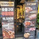 고기싸롱보문역점 | 고기싸롱 보문 무한리필 메뉴 가격 내돈내산 후기