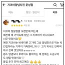 지코바치킨문성점