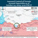 러시아 공격 캠페인 평가, 2023년 10월 24일(우크라이나 전황) 이미지