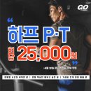 고 피트니스 부산역점 이미지