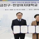 한양여자대학교 이미지