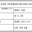 수원-1081 이미지