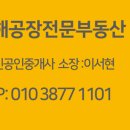 해인공인중개사사무소 이미지