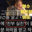 해든에너지4 | 그알 여수 4개월 해든이 학대 사망! 이모(친모 친구) 인스타 스레드 글, 친부 실친 증언, 친모 과거...