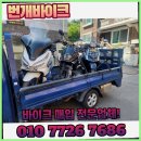 평택이륜 이미지