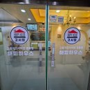 수원 팔달문 고시원 해피하우스 원룸텔 수원남문점 추천 후기