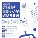 지능로봇학원
