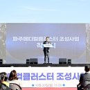파주메디칼