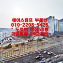 에이스캠프공인중개사사무소 이미지