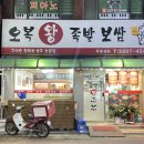 오복왕족발 이미지