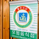 정화 | [경주맛집] 경주한정식 경주현지인맛집 경주맛집 정화한정식 후기