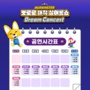 가족뮤지컬 뽀로로 매직싱어롱쇼 이미지