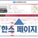 한스공인중개사사무소 이미지