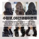 윤희미용실 이미지