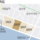 성수2