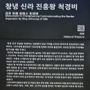 창녕 팔락정 | 경남 창녕 일원 역사문화 기행