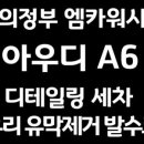 엠카워시 이미지