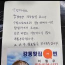 17번횟집
