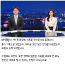MBC 뉴스데스크 클로징 이미지