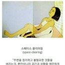 스페이스(SPACE) 이미지