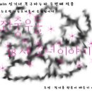민하) ◆좌충우돌 18세 소녀이야기 [fifty-The End♡]◆ 이미지