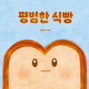 와!식빵&도넛 네이버블로그
