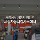 세종 자동차 이미지