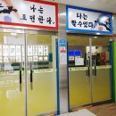 인성튼튼태권도 이미지