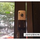 금호샷시열쇠유리