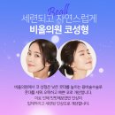 입체성형외과의원 이미지