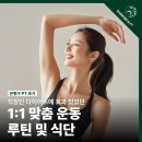 23 | 은평구 PT 후기｜직장인 다이어트에 효과 있었던 1:1 맞춤 운동 루틴과 식단