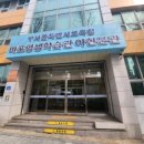 마포평생학습관 아현분관 이미지
