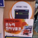 금강떡방앗간 - 여주시 여양로 1469 | 금강떡방앗간