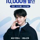 움버거앤송강 배달앱 신메뉴 출시 기념 세트 할인 이미지