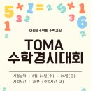 어썸영수학원 - 금정구 동부곡로6번길 38 | 어썸영수학원