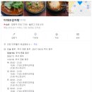 이대조감자탕 네이버블로그
