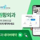 시원항외과의원 네이버블로그