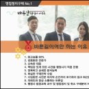 바른길 행정사사무소 이미지