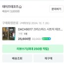 데이즈데코즈