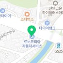 르노코리아자동차 서비스코너 신안점 이미지